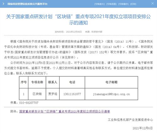 7所高校入選重要名單公示，科技項(xiàng)目代理服務(wù)助力科研創(chuàng)新