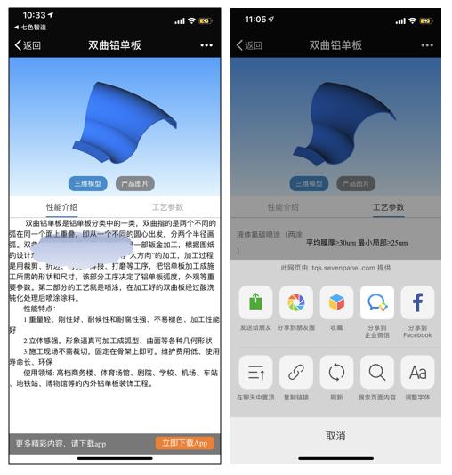 主動轉型，互聯網營銷APP助力商品貿易企業實現逆襲式增長