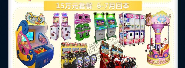 琪琪動(dòng)漫2016新款射水游戲機(jī) 兒童樂園的“飲料狂歡”新寵